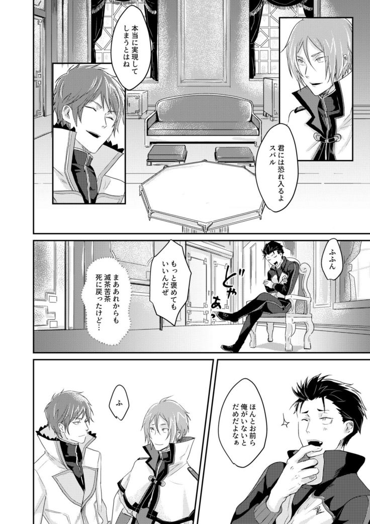 Sex Shinai to Modorenai | Kishi Sand