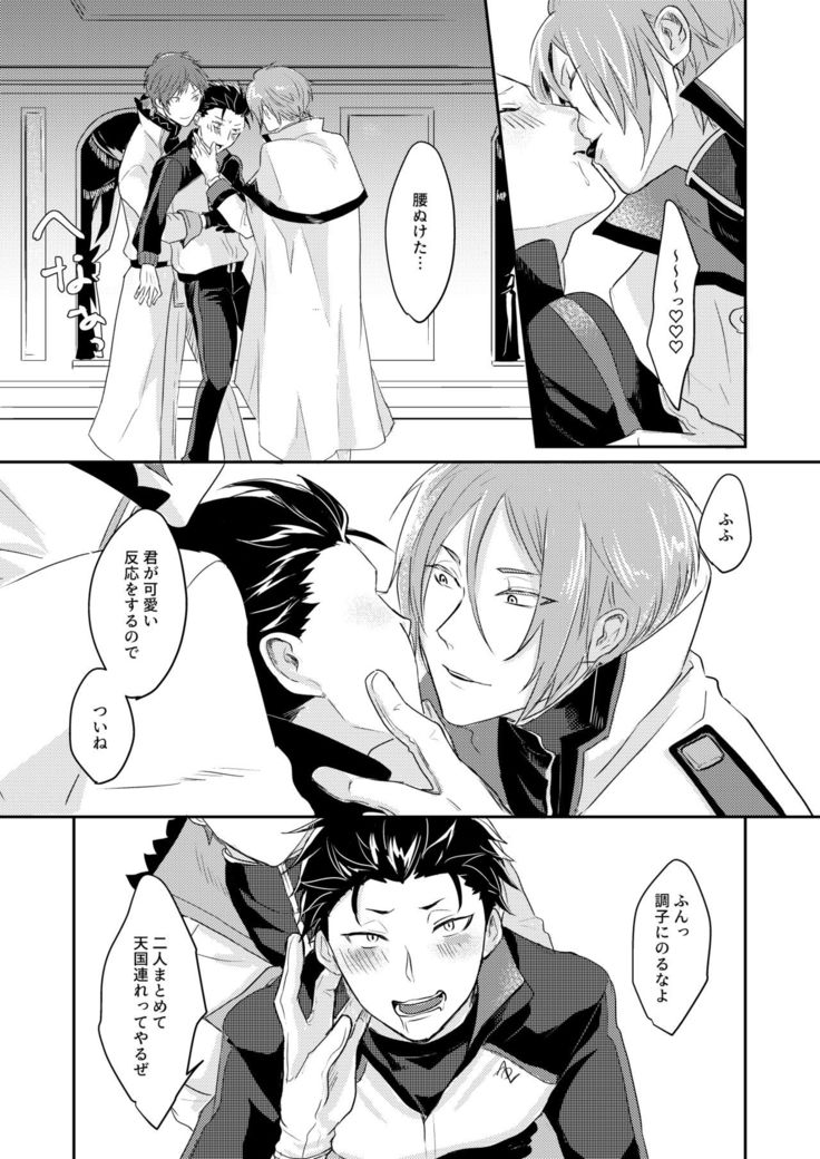 Sex Shinai to Modorenai | Kishi Sand
