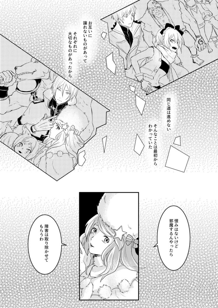 Sex Shinai to Modorenai | Kishi Sand