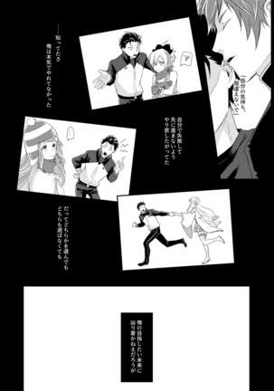 Sex Shinai to Modorenai | Kishi Sand Page #34