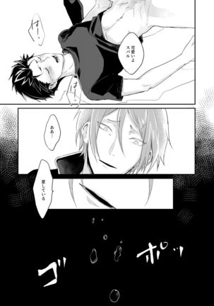Sex Shinai to Modorenai | Kishi Sand Page #15