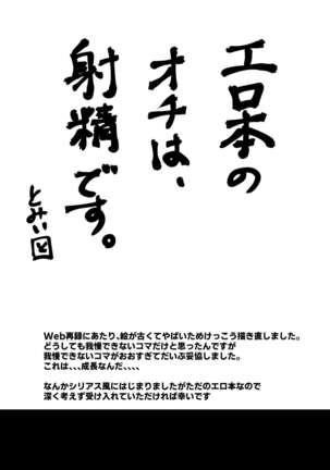 Sex Shinai to Modorenai | Kishi Sand Page #54