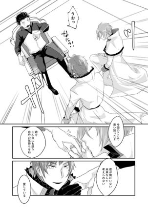 Sex Shinai to Modorenai | Kishi Sand Page #39