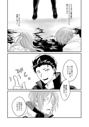 Sex Shinai to Modorenai | Kishi Sand Page #19