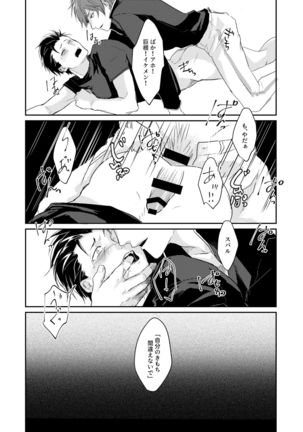 Sex Shinai to Modorenai | Kishi Sand Page #29