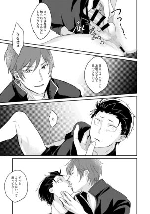 Sex Shinai to Modorenai | Kishi Sand Page #25