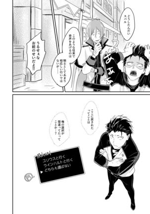 Sex Shinai to Modorenai | Kishi Sand Page #18