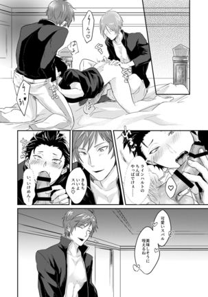 Sex Shinai to Modorenai | Kishi Sand Page #42