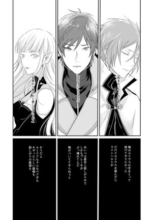 Sex Shinai to Modorenai | Kishi Sand Page #33