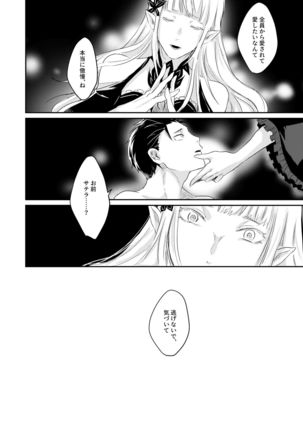 Sex Shinai to Modorenai | Kishi Sand Page #32