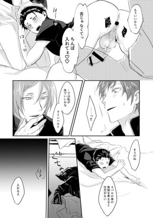Sex Shinai to Modorenai | Kishi Sand Page #45