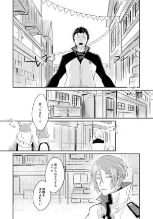 Sex Shinai to Modorenai | Kishi Sand Page #16