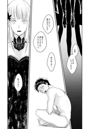 Sex Shinai to Modorenai | Kishi Sand Page #31