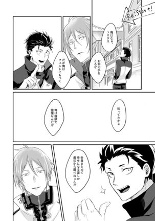 Sex Shinai to Modorenai | Kishi Sand Page #36