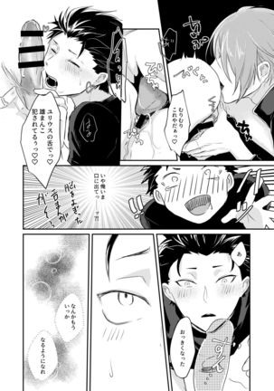 Sex Shinai to Modorenai | Kishi Sand Page #44
