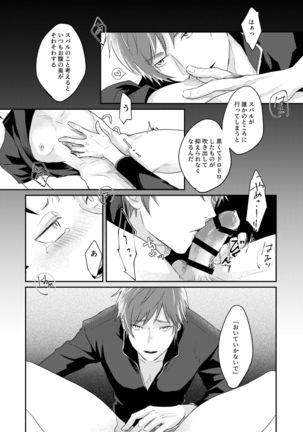 Sex Shinai to Modorenai | Kishi Sand Page #27