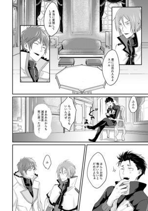 Sex Shinai to Modorenai | Kishi Sand Page #38