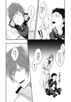 Sex Shinai to Modorenai | Kishi Sand Page #23