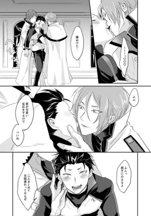 Sex Shinai to Modorenai | Kishi Sand Page #41