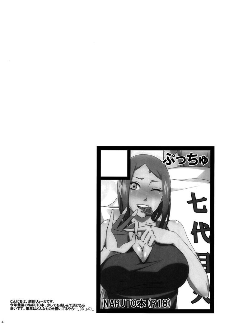Konoha no Secret Service 2