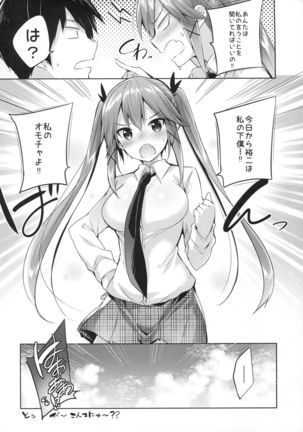 Koakuma Setsuko no Himitsu vol. 2 Page #25
