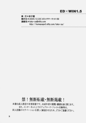 ED x WIN 1.5 Page #18