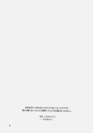 ED x WIN 1.5 Page #17
