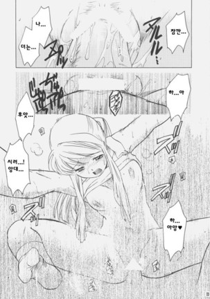 ED x WIN 1.5 Page #13