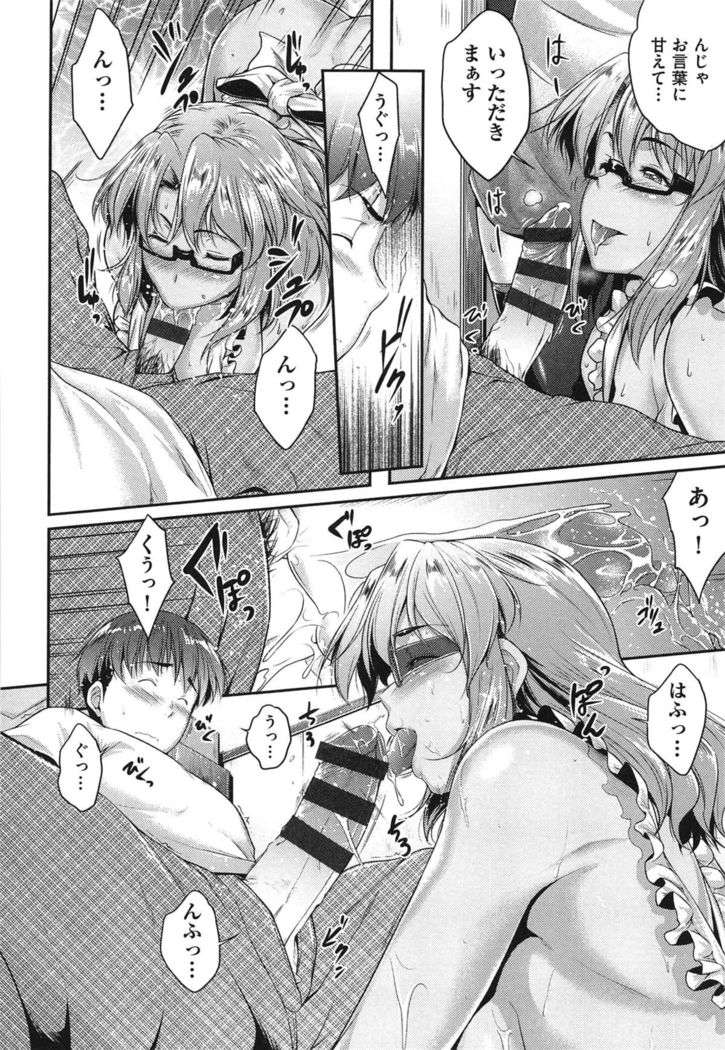 Megane no Shohousen