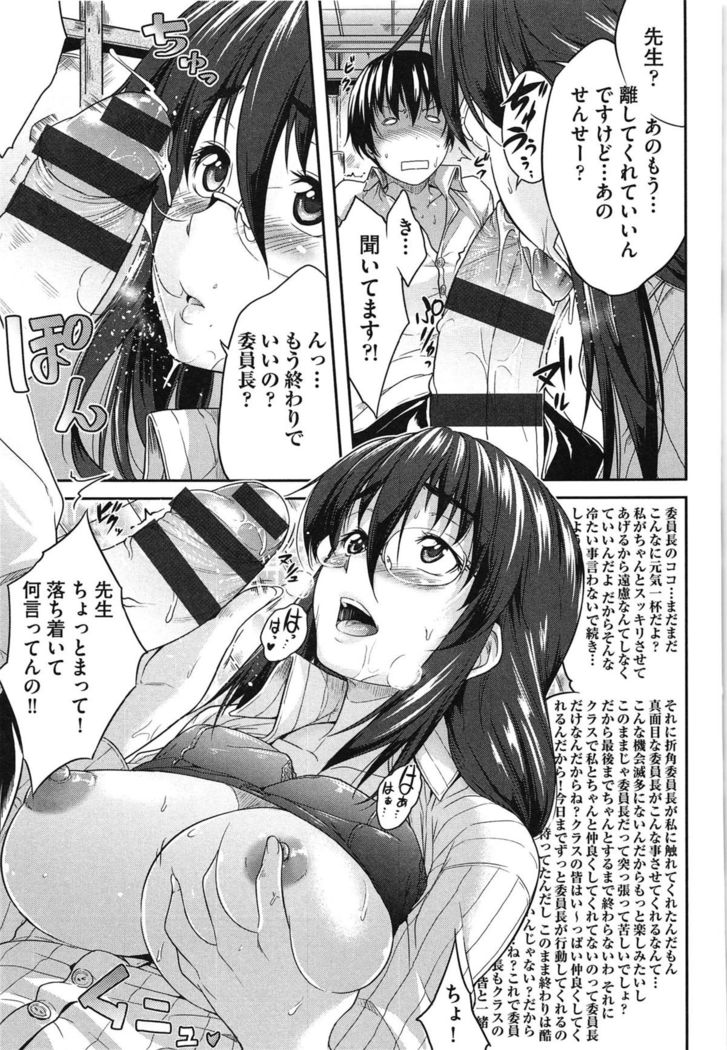 Megane no Shohousen