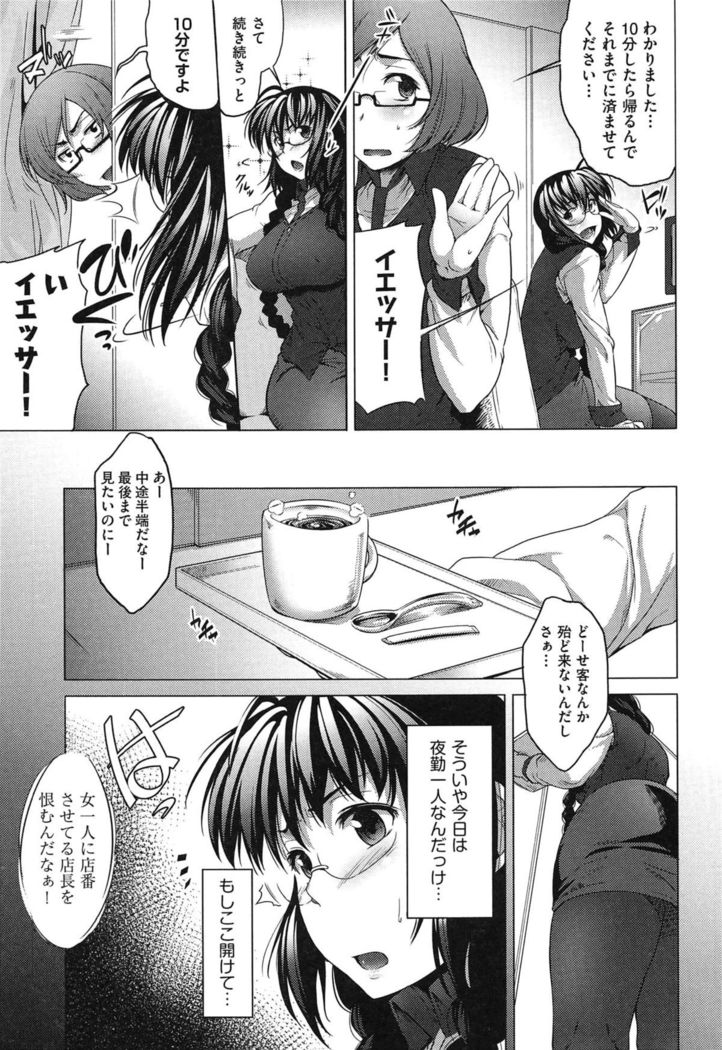 Megane no Shohousen