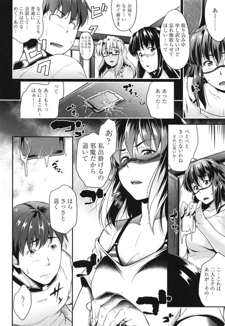 Megane no Shohousen