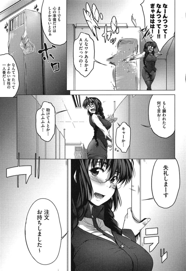 Megane no Shohousen