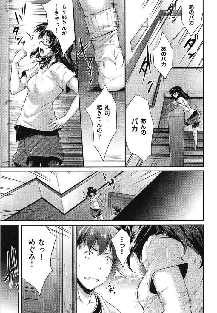 Megane no Shohousen