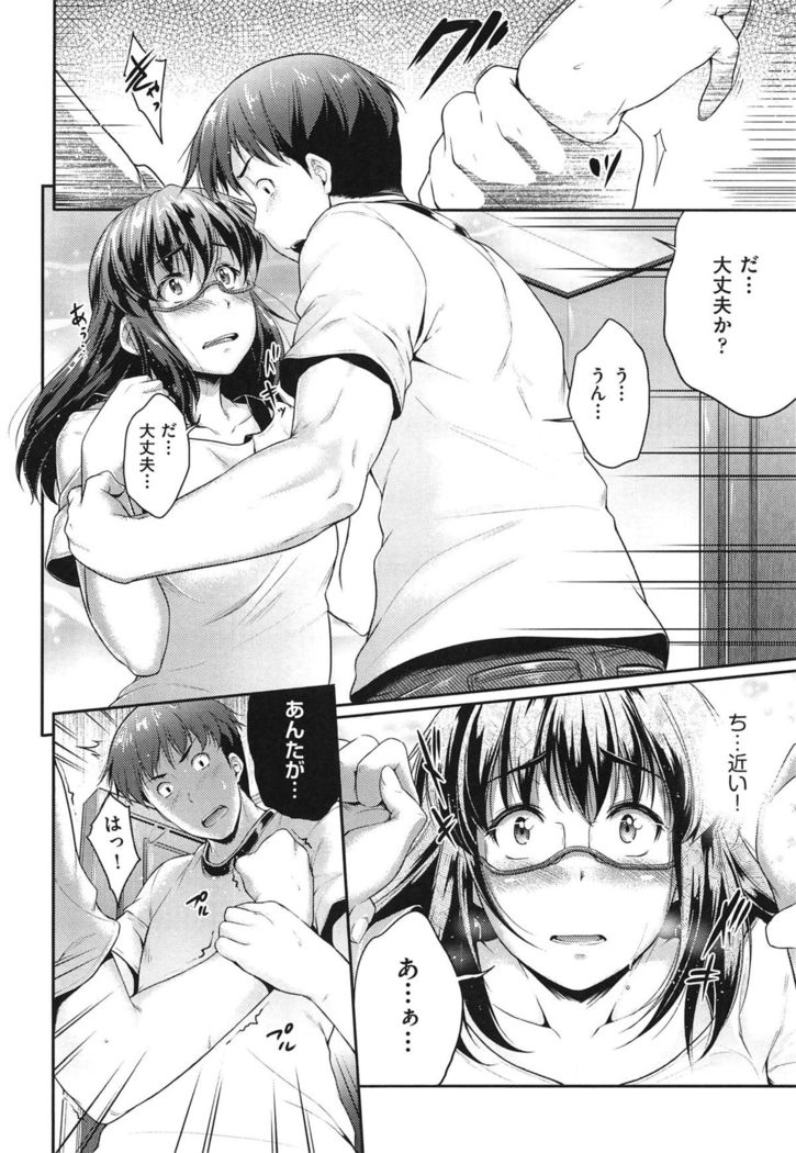 Megane no Shohousen