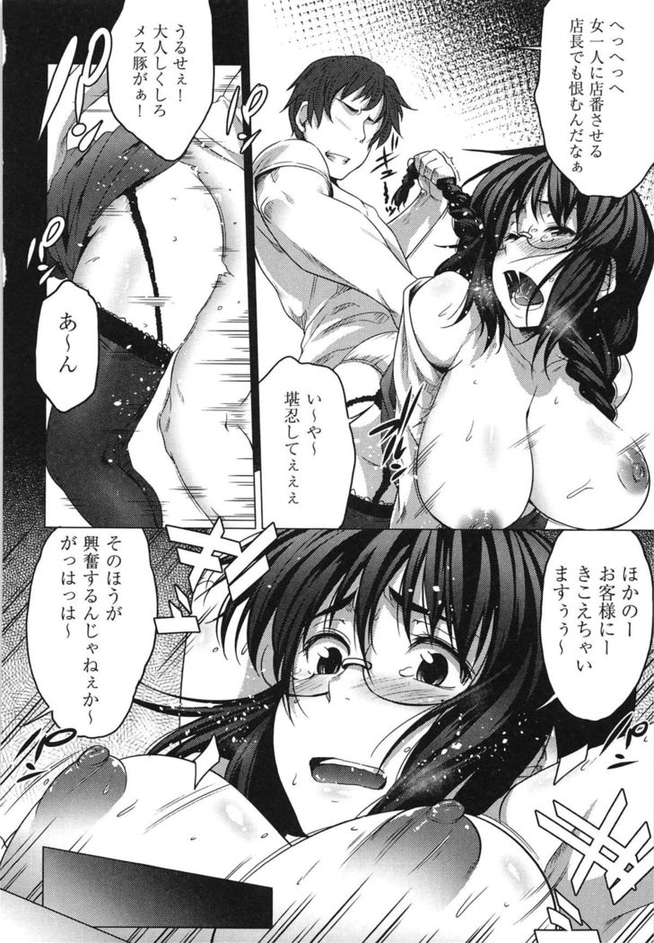 Megane no Shohousen