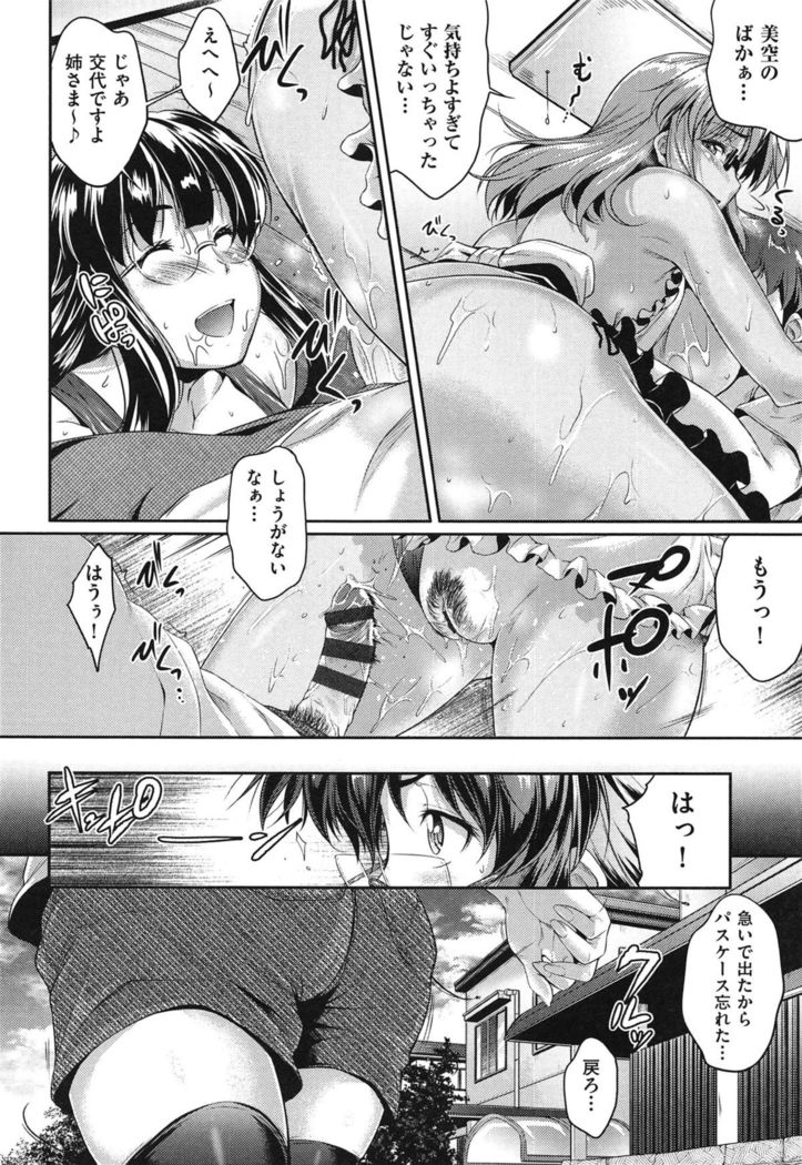 Megane no Shohousen