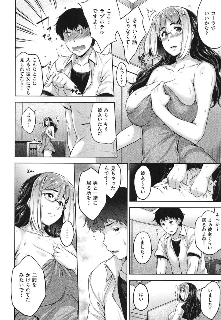 Megane no Shohousen
