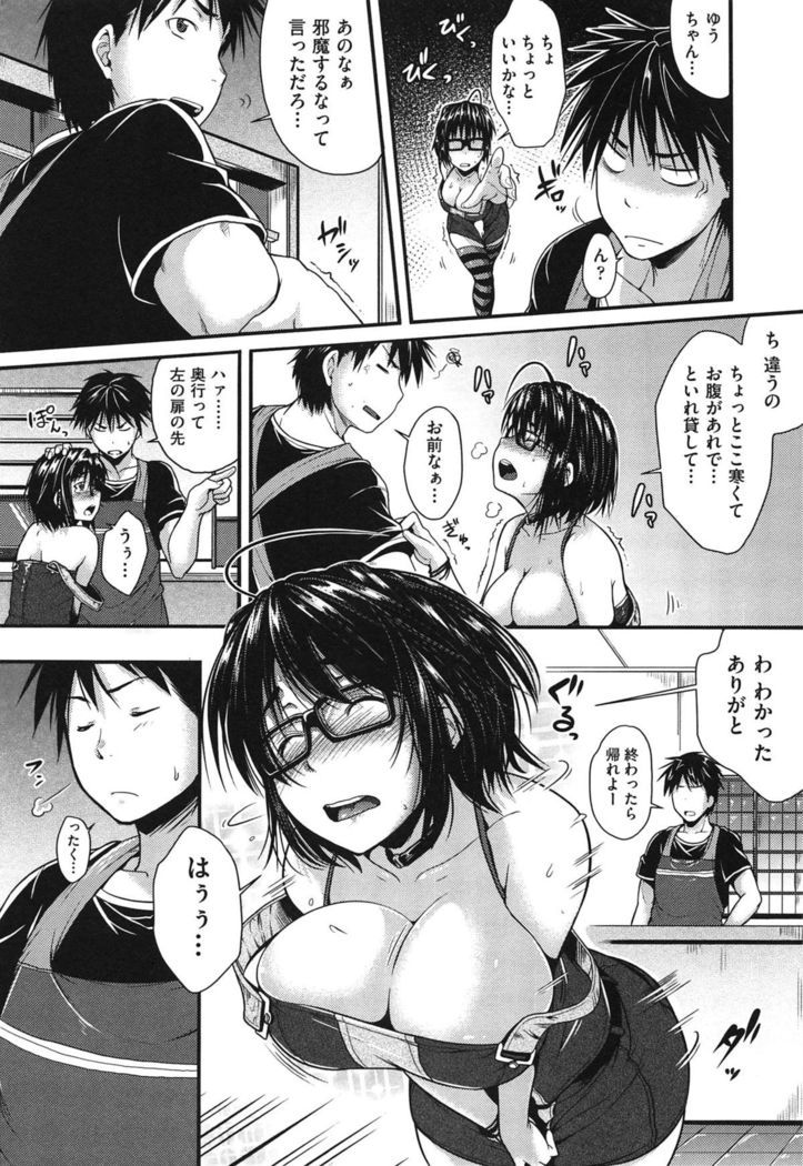 Megane no Shohousen