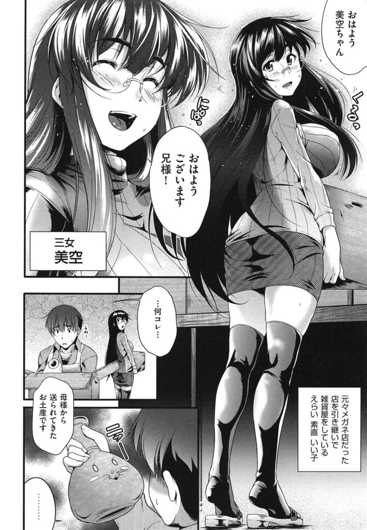 Megane no Shohousen