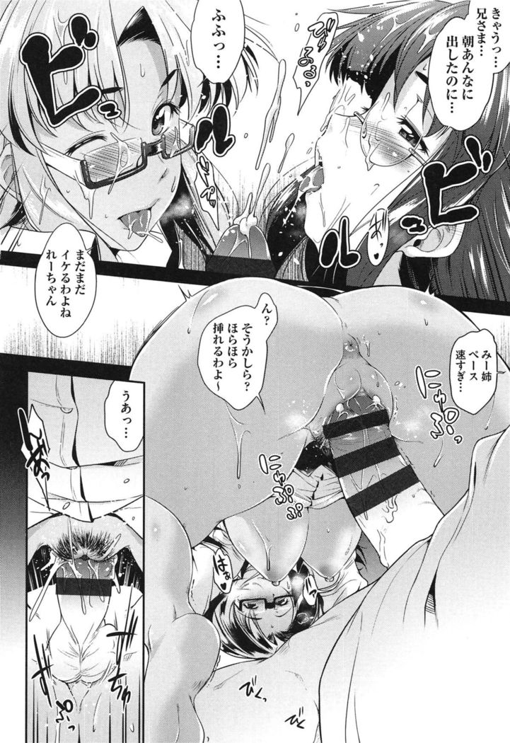 Megane no Shohousen