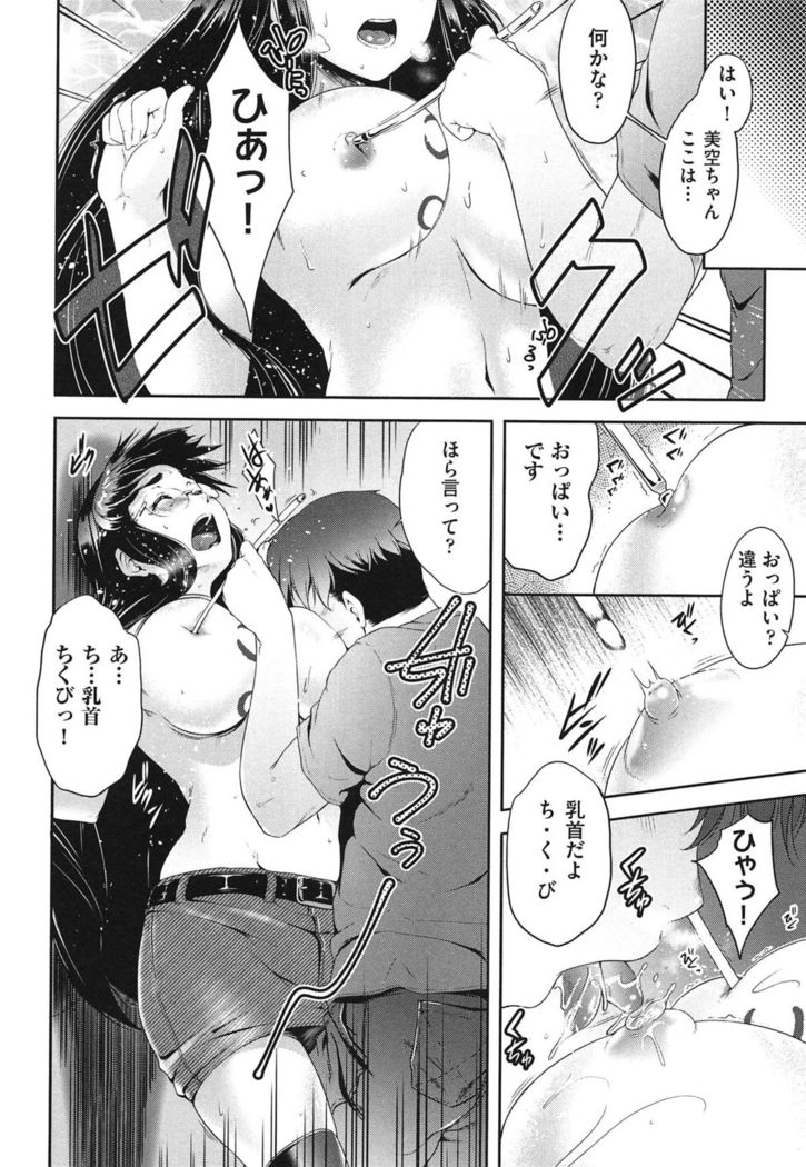Megane no Shohousen