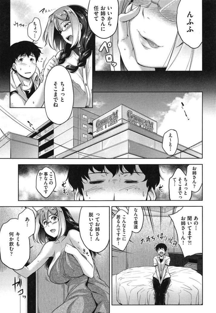 Megane no Shohousen
