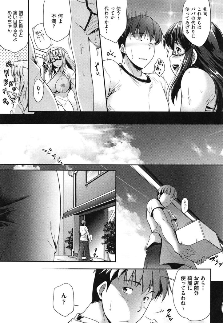 Megane no Shohousen