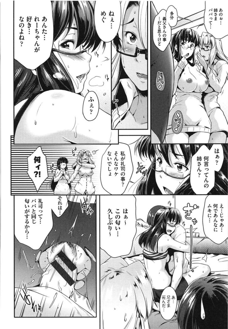 Megane no Shohousen