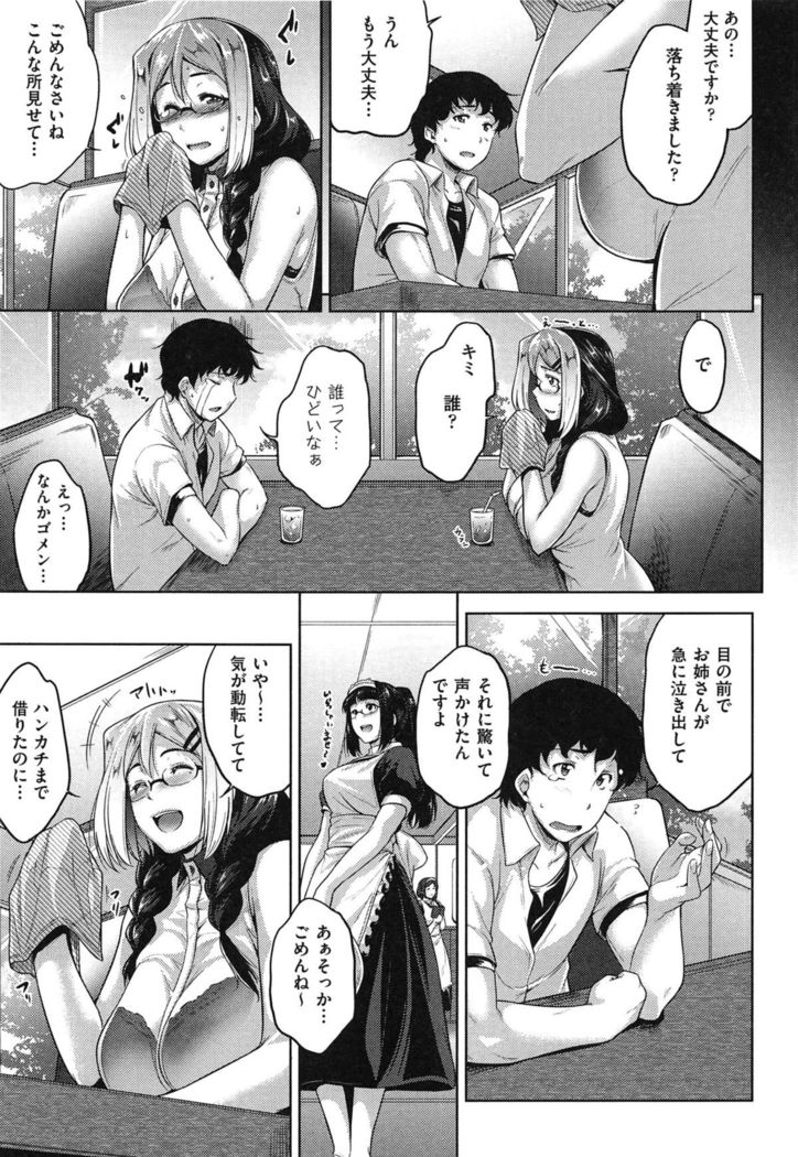 Megane no Shohousen