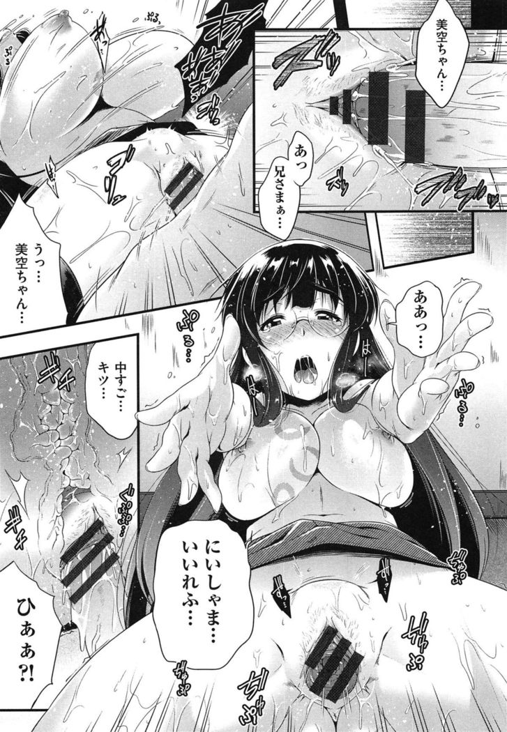 Megane no Shohousen
