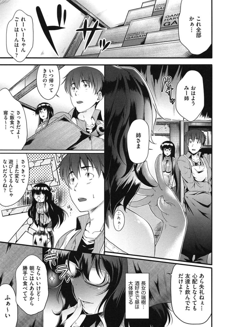Megane no Shohousen