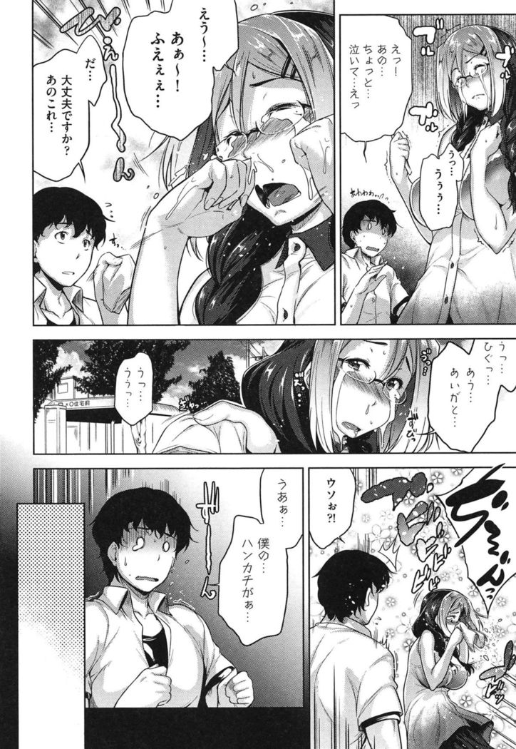 Megane no Shohousen