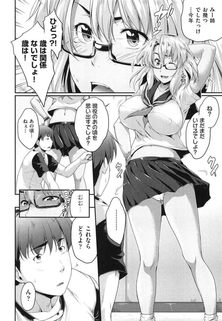 Megane no Shohousen